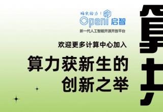 算力获新生 | 算力共享，驱动人工智能创新的新引擎