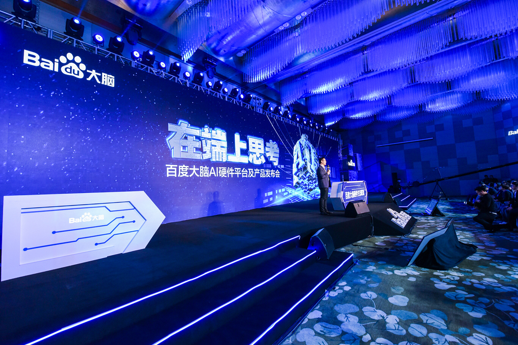 百度大脑首发端侧新品 建立AI硬件生态联盟