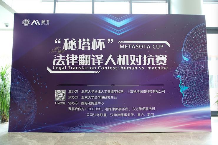 AI 再次向人类精英发起挑战，这次是法律领域