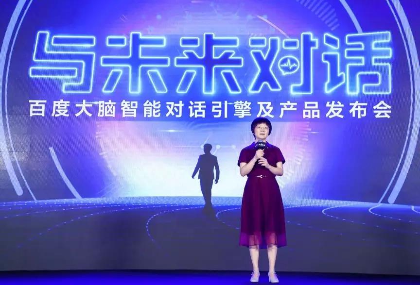 9大核心特性全新发布，百度大脑智能对话引擎“吹响号角”