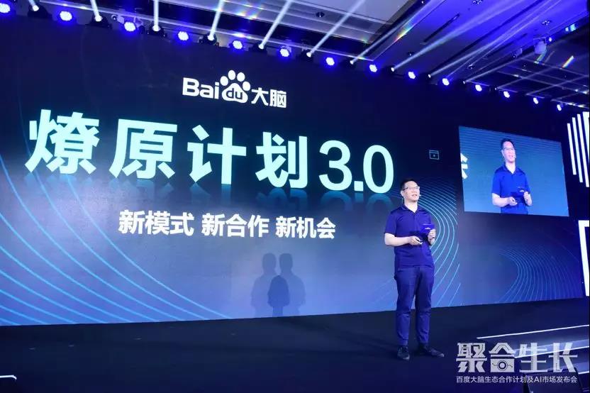 让AI的好生意不再难做！百度大脑推出AI市场2.0无缝对接产业供需