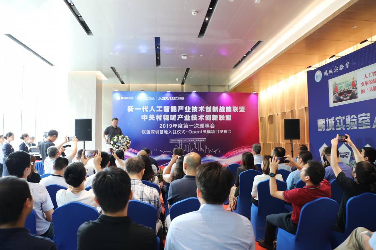 微众银行加入OpenI启智平台理事会， 发布“OpenI纵横”项目