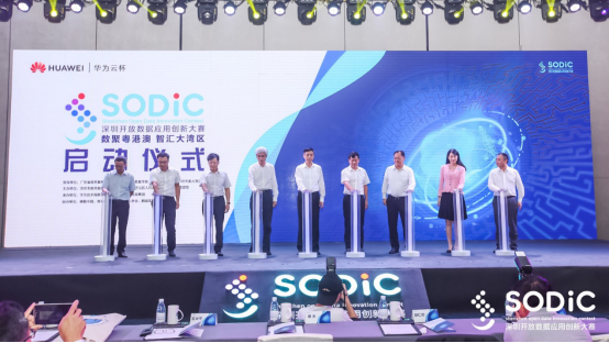 华为云杯2019深圳开放数据应用创新大赛启动
