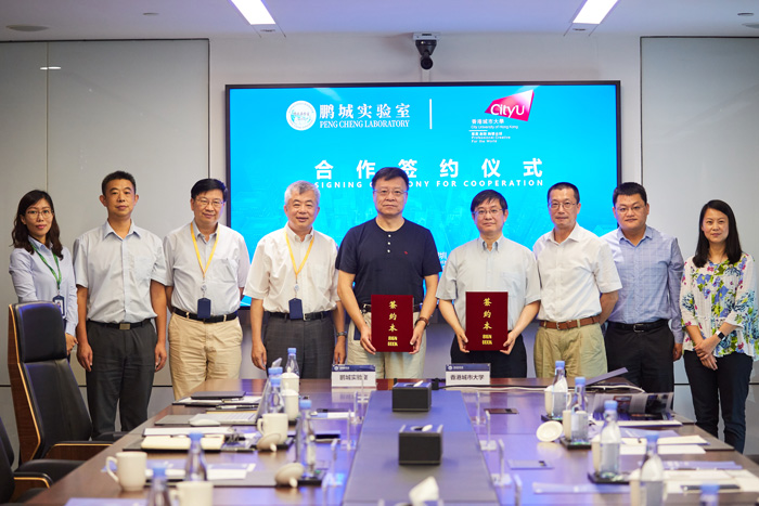 助力大湾区 扬帆启新程 ——鹏城实验室与香港城市大学签署战略合作