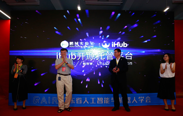 “iHub开源托管平台”在深启动，我国开源生态链良性成长可期