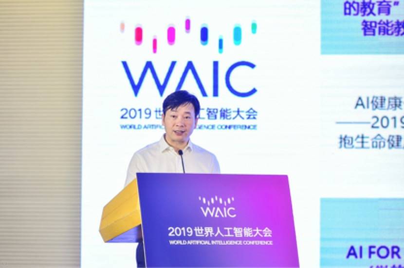 2019世界人工智能大会倒计时30天 | 智联世界 无限可能