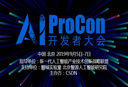 AI ProCon 2019 AI开发者大会