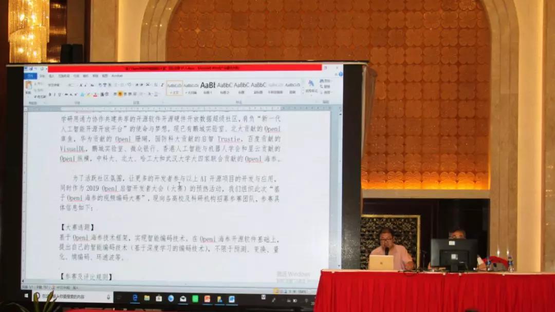 “基于OpenI海参的视频编码大赛”海口启动
