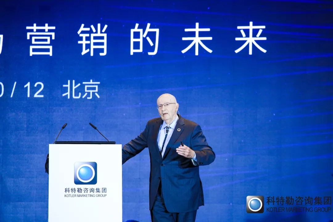 营销之父科特勒万字演讲实录：营销的未来（后附PPT)