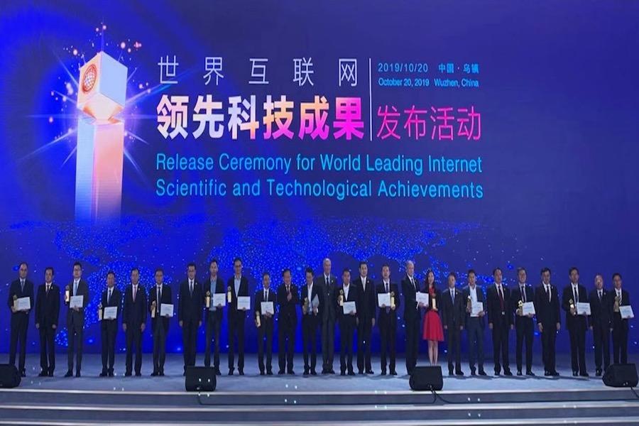 旷视自研人工智能算法平台Brain++荣获世界互联网领先科技成果