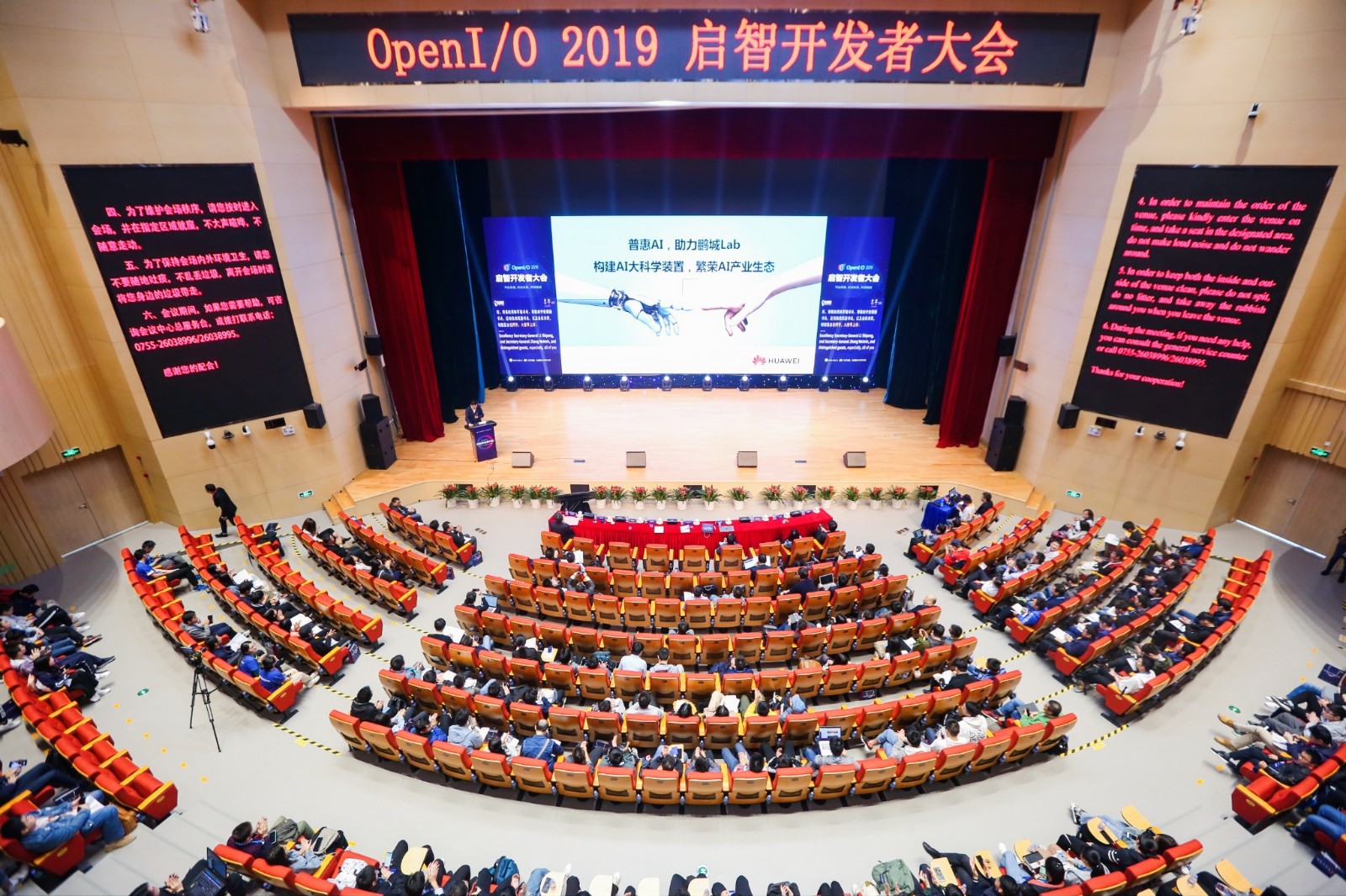 平台筑基、标准张脉、开源赋能， 首届OpenI启智开发者大会顺利举行