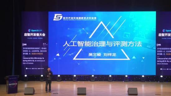 吴文峻《人工智能治理与评测方法》