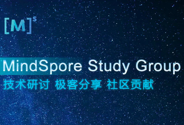 会员开源活动——首场MSG·深圳站活动