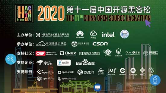 第十一届中国开源黑客松+中国程序员节重磅来袭，这里将有你不能错过的精彩。