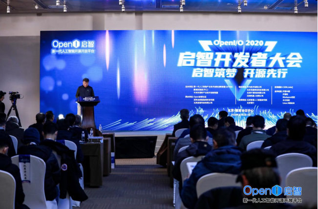 2020启智开发者大会在京隆重开幕，千万激励奖金首批评选揭晓