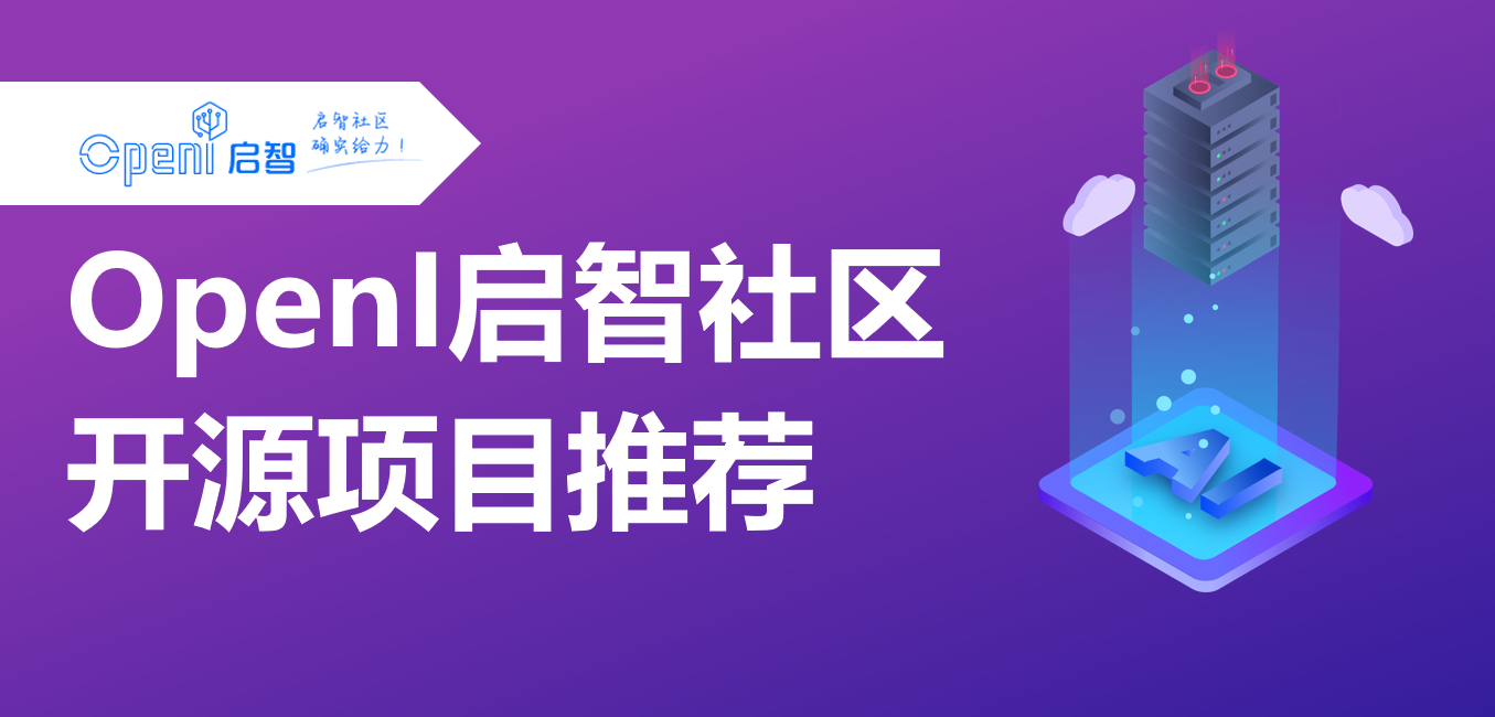 启智社区开源项目推荐 | 面向智慧城市的计算机视觉算法基准测试 Benchmark for Smart City 上线