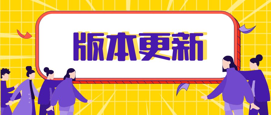 发版界卷王已上线