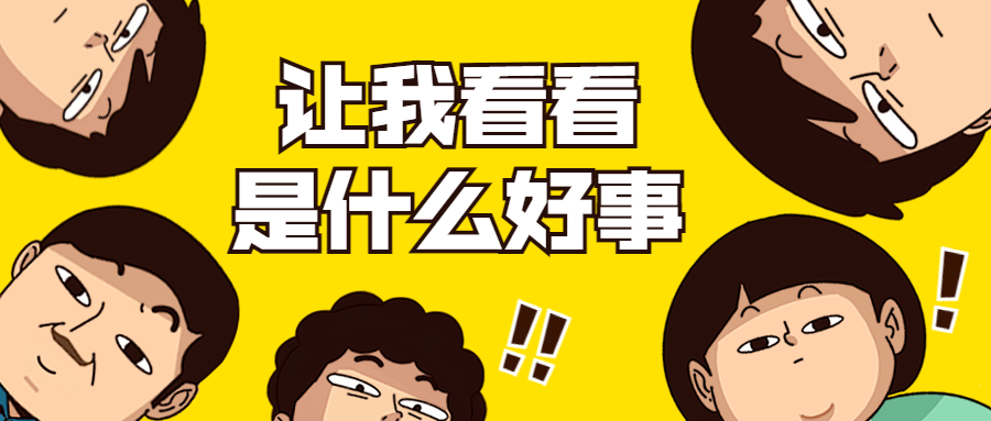 年底了，快来认领你的“新”上人儿，还是混血的