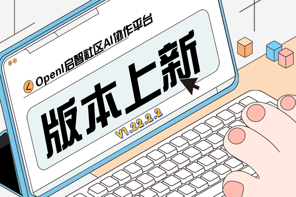 NPU调试对接了Notebook2.0，快来瞅瞅这次新版本还有哪些新功能？