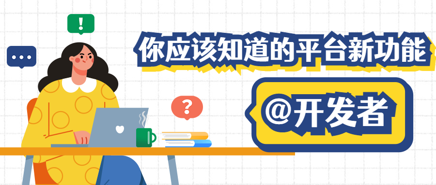 它来了，它伴随着春天的脚步来啦