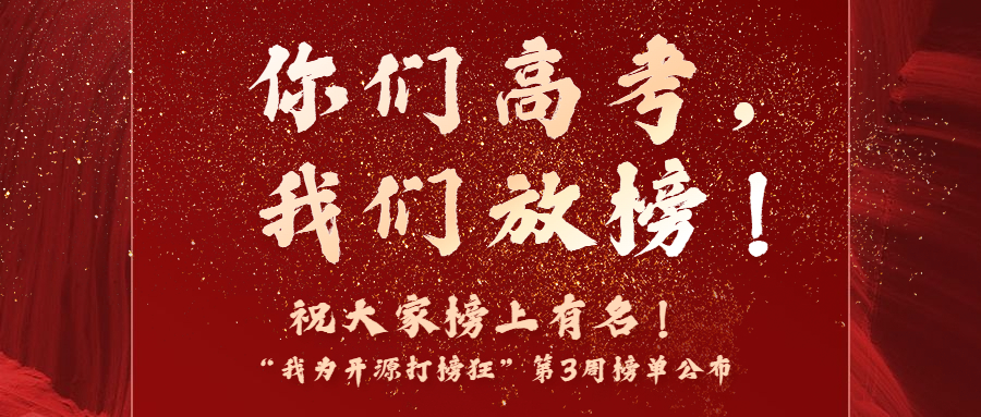 满怀希望就会所向披靡，169位开发者上榜！