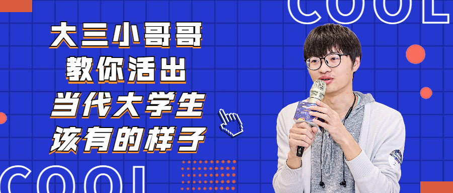 连续4周上榜的这位开发者，活出了当代大学生该有的样子