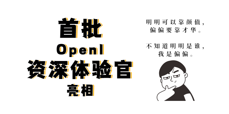 【首批体验官亮相，惊呼王牌福利爱死了】积极的人像太阳，走到哪里都是光