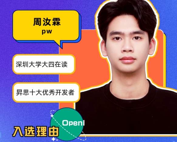 资深体验官：周汝霖 pw