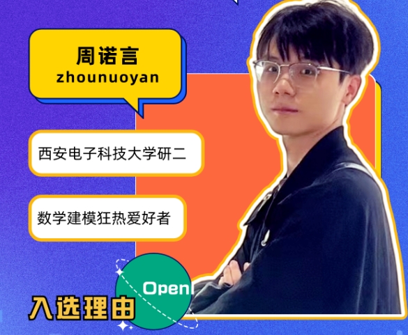 资深体验官：周诺言 zhounuoyan