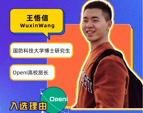 资深体验官：王悟信 WuxinWang
