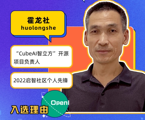资深体验官：霍龙社 huolongshe
