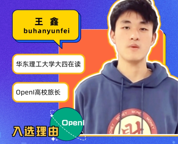 资深体验官：王鑫 buhanyunfei