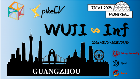 IJCAI 2025 | 第一届SpikeCV国际挑战赛
